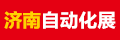 2025第28届中国国际智能工业自动化展览会