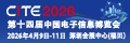 2025第107届中国电子展
